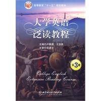 大学英语泛读教程(2009年北京理工大学出版社出版的图书)