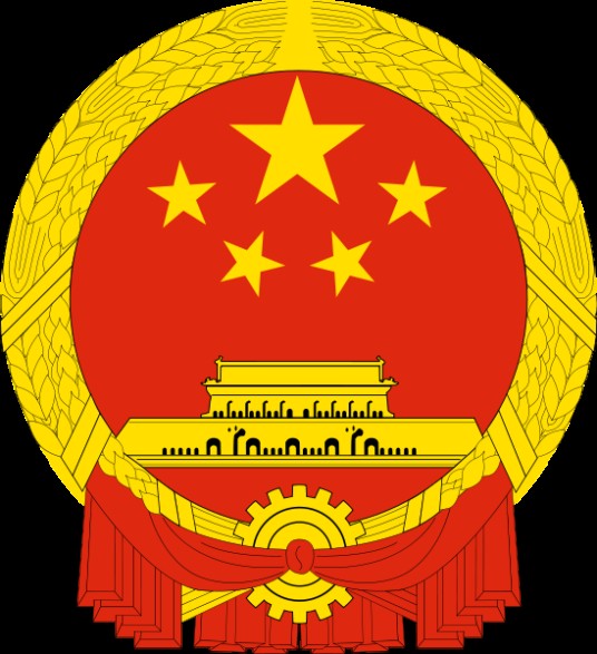新郑市教育体育局