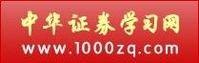 中华证券学习网