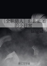 [全职猎人]幻影旅团的小日常