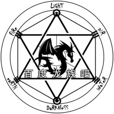 龙族吧