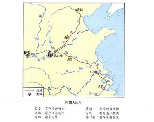永济渠