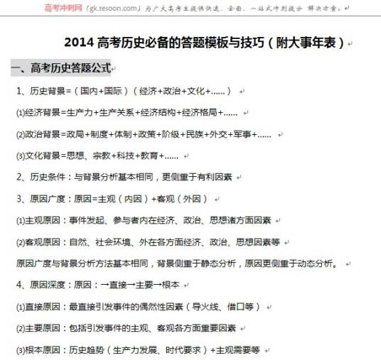 历史方法