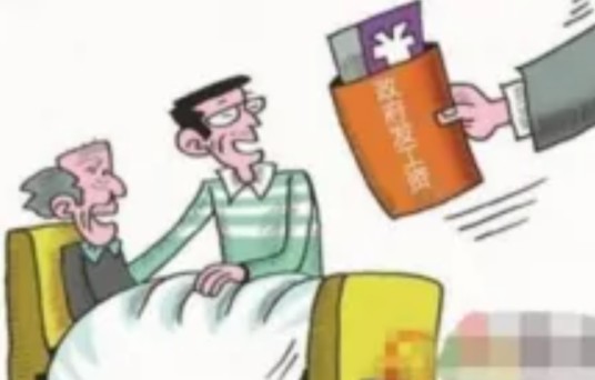 带薪护理