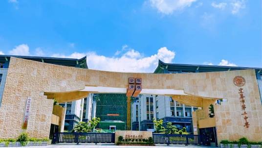 宜春市第三中学