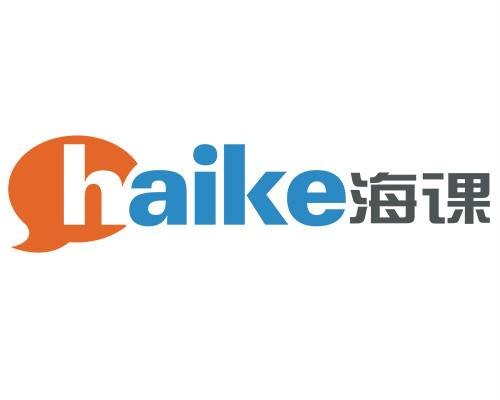 杭州海课教育科技有限公司