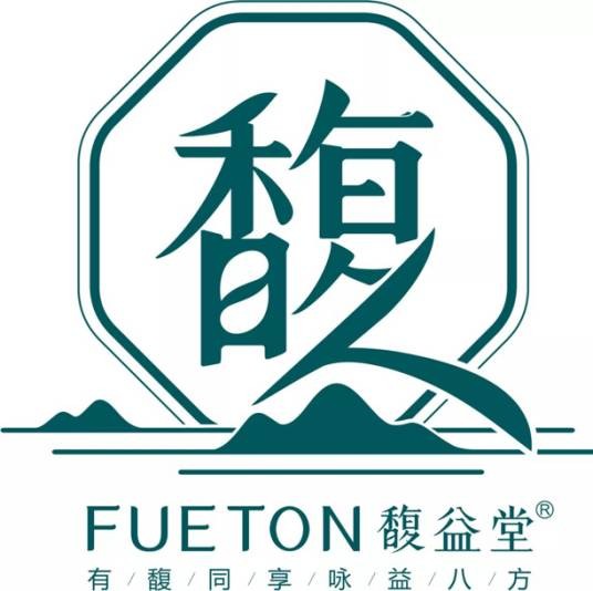 福建省馥益堂茶产业有限公司
