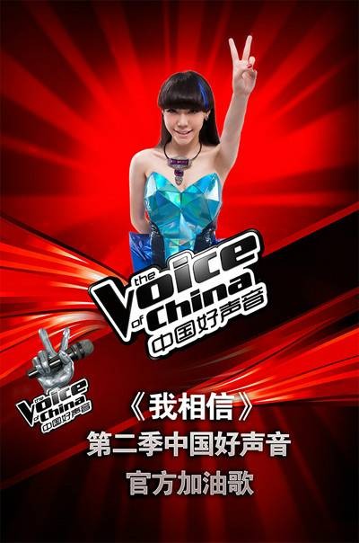 我相信（吴莫愁演唱歌曲）