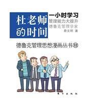 杜老师的时间