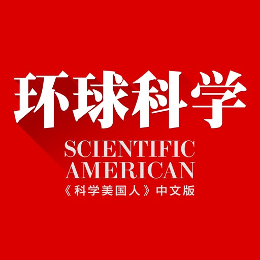 环球科学