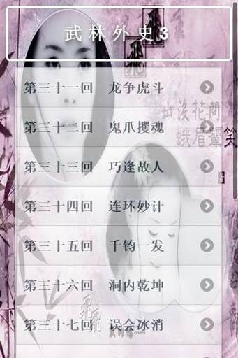 武林外史全集