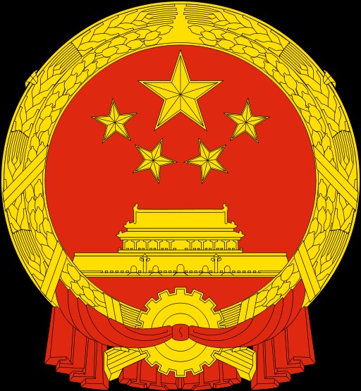 第九届全国人民代表大会代表