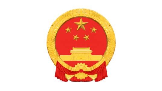 安化县公安局