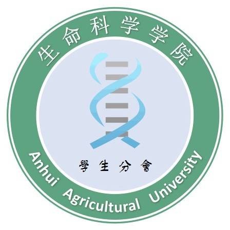 安徽农业大学生命科学学院