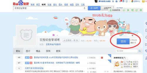 百度贴吧怎么签到,百度贴吧签到方法技巧