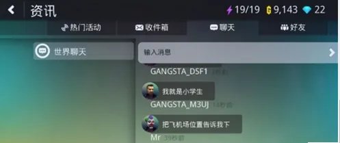 孤胆车神新奥尔良怎么联机