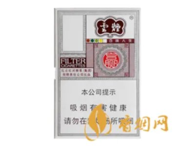 云烟香烟价格表图2025年 云烟价格表2025价格表