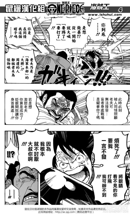 《海贼王》799话 路飞获得比肩四皇的强大战力？