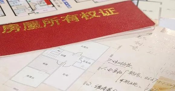 传房产证下岗作废是真的吗?