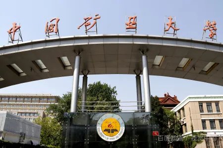 中国矿业大学是985吗？
