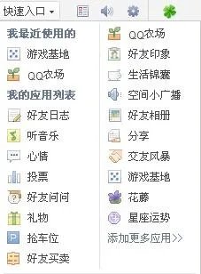 qq种菜游戏