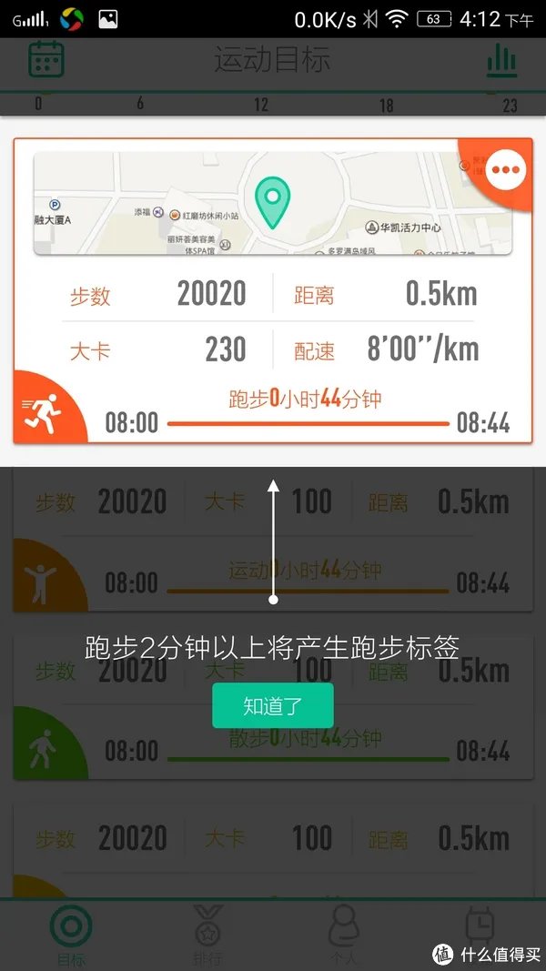 待机超长，简约大方——WeLoop 唯乐 小黑2代智能手表使用测评