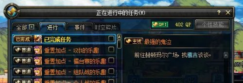 DNF鹰吉在哪里