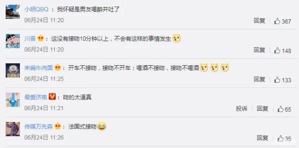 女子接吻被测出酒驾!交警:亲的时间比较长
