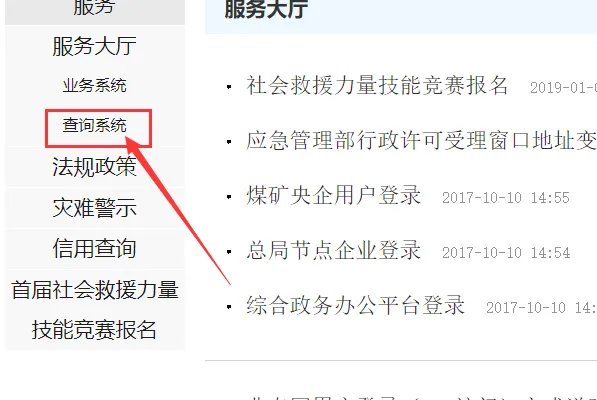 北京焊工证查询？