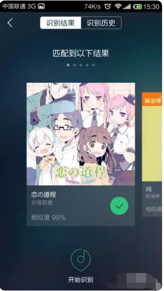 哼歌找歌