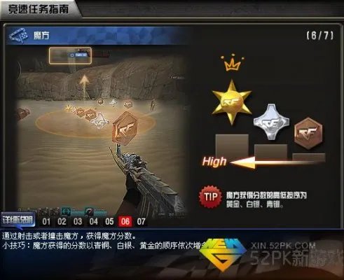 《穿越火线》2014年1月版本抢先看!