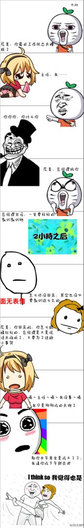 大湿你好！大湿我们不约！暴走漫画大合辑【548辑】