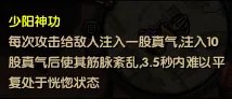 《九阴真经》极乐谷门派武学使用心得