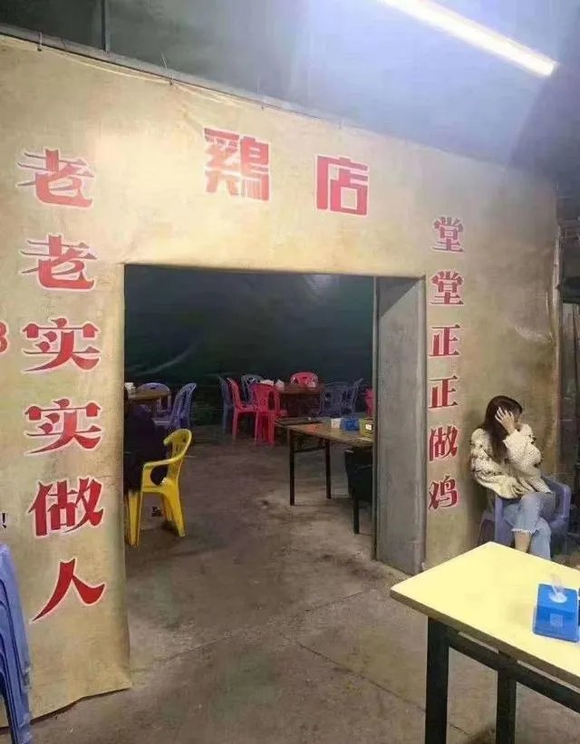 你所见过最奇葩的广告词和店铺名称是什么?分享一下?