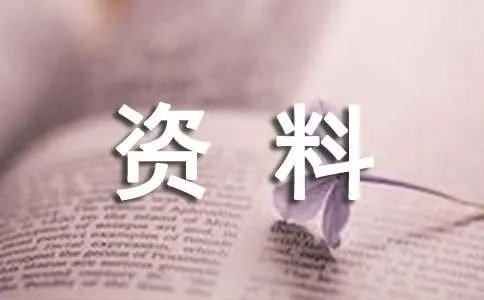 清远连州福山 -资料