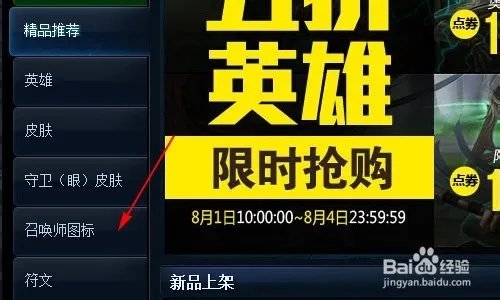 英雄联盟LOL:末日人机专属头像领取方法