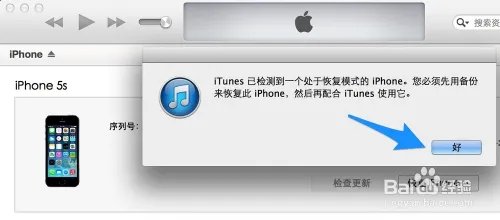 iOS8 Beta2 固件安装，iOS8 Beta2升级教程