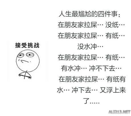 大湿你好！大湿我们不约！暴走漫画大合辑【548辑】
