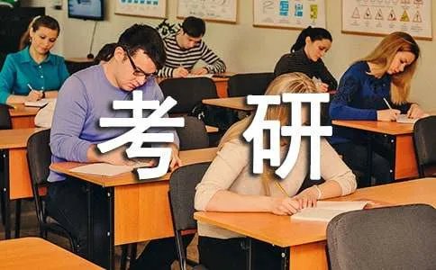 考研时间安排表