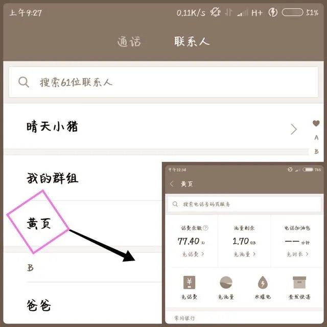 MIUI9?