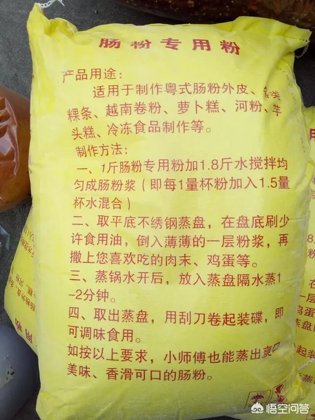 去哪里学肠粉比较好?