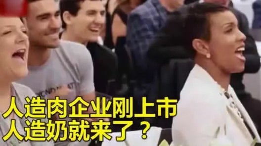 人造奶也登场了你接受吗:这到底是个什么梗?
