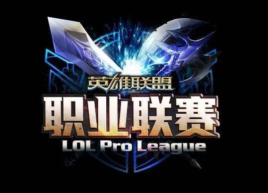 2015英雄联盟春季赛