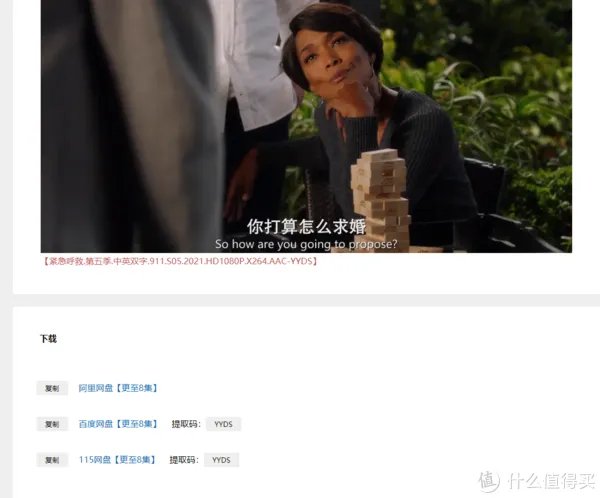 影视网站推荐 篇十二:影视剧下载网站大全,大家悄悄收藏,然后惊艳大家。