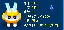 赛尔号闪光精灵大派对怎么抓啊
