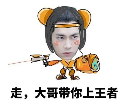 李易峰玩鲁班很厉害吗?