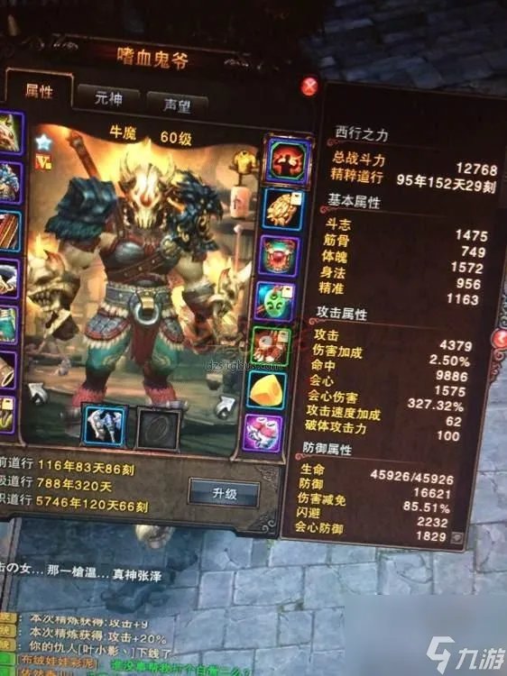 斗战神选哪个职业好 斗战神手游角色对比推荐