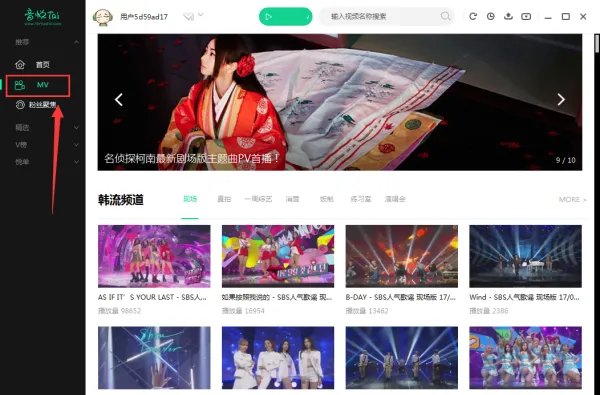 音悦台视频怎么下载