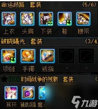 dnf战地破坏者套怎么样 地下城主流套装推荐 已推荐