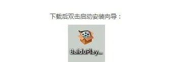 碟民网怎么用百度影音看电影
